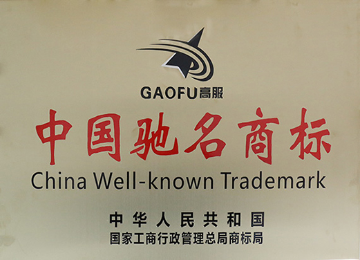 草莓视频黄色网站®被国家商标局认定为“中国驰名商标”