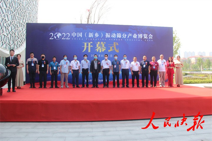 2022中国（新乡）振动草莓视频黄色片产业博览会圆满闭幕