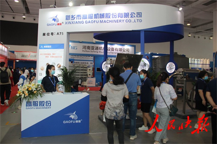 2022中国（新乡）振动草莓视频黄色片产业博览会圆满闭幕