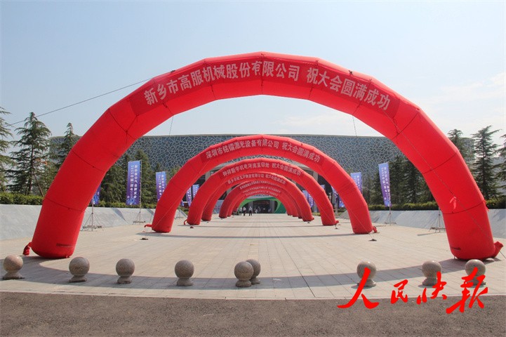 2022中国（新乡）振动草莓视频黄色片产业博览会圆满闭幕