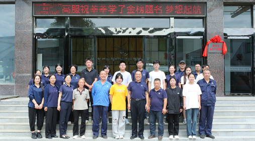 草莓视频黄色网站机械成功举办2024年度“金榜题名  梦想起航”奖学金颁发仪式