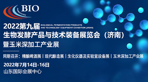 草莓视频黄色网站机械与您相约2022生物发酵展