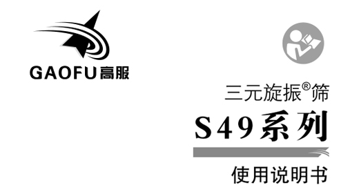 振动草莓视频黄色片机旋振筛使用说明及注意事项