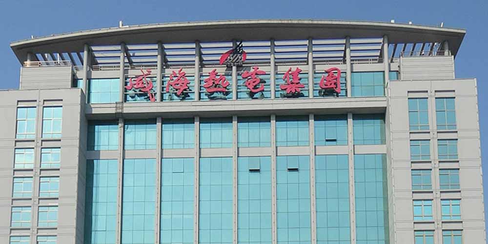 山东威海热电用草莓视频黄色网站齿辊式碎煤机满足循环流化床对燃煤粒度的要求