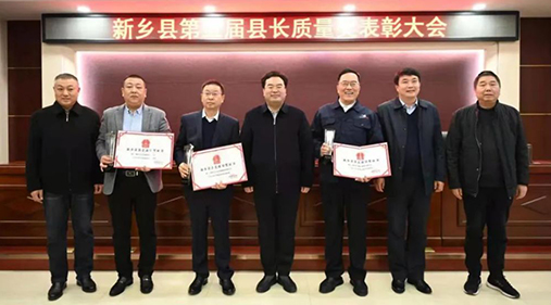 【腾讯网】草莓视频黄色网站在第五届县长质量奖大会上被表彰！