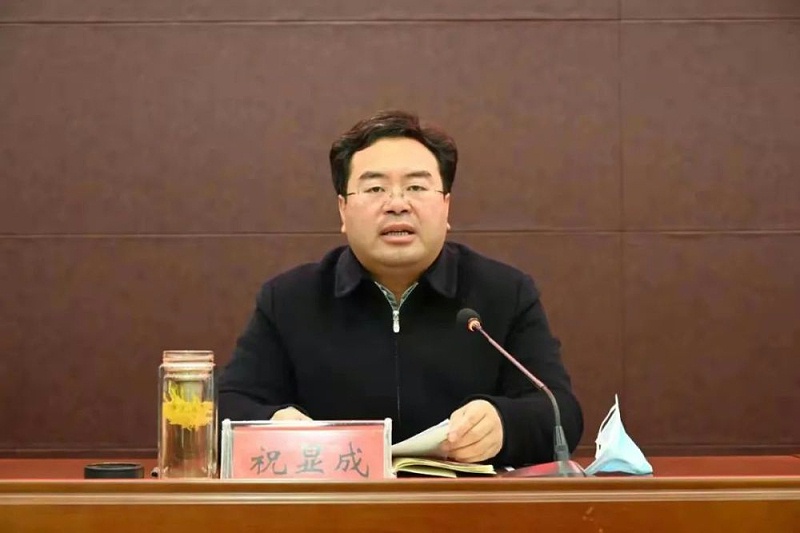 县委副书记、县长祝显成发言