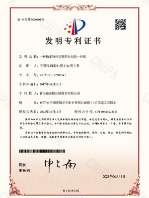一种粉末物料打散草莓视频黄色片包装一体机